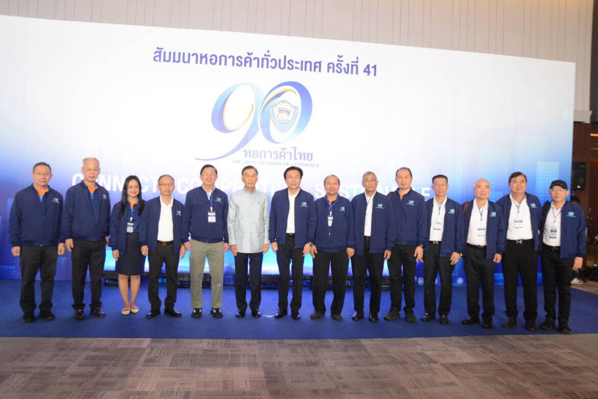 ประธานหอการค้าจังหวัดอุดรธานี นำคณะกรรมการเข้าร่วมงานสัมมนา 90 ปี หอการค้าไทย