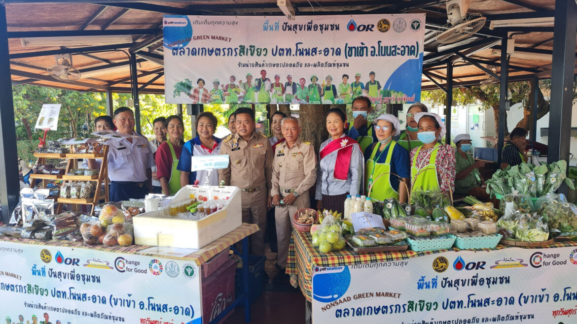 อำเภอโนนสะอาด ขยายผลตามโครงการ” นายอำเภอนำร่อง บำรุงทุกข์ บำรุงสุข”  เกษตรทฤษฎีใหม่ ประยุกต์สู่โคก หนอง นา โมเดล 